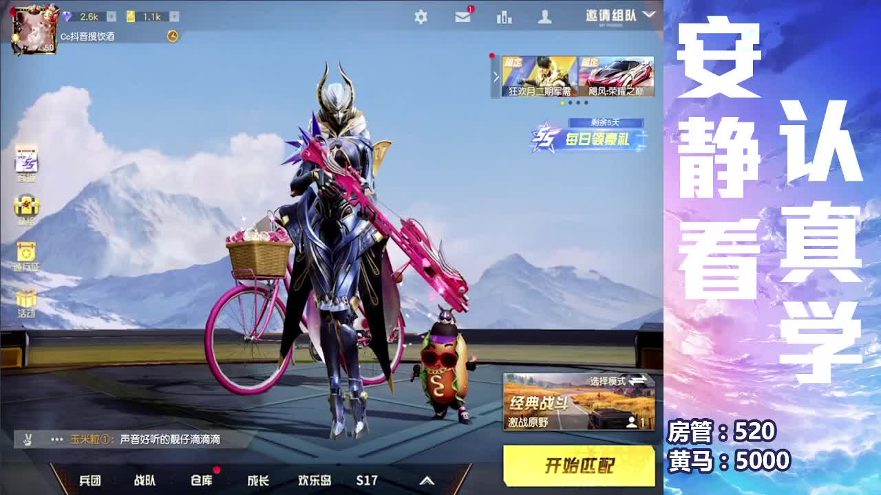 一打游戏的 第2段