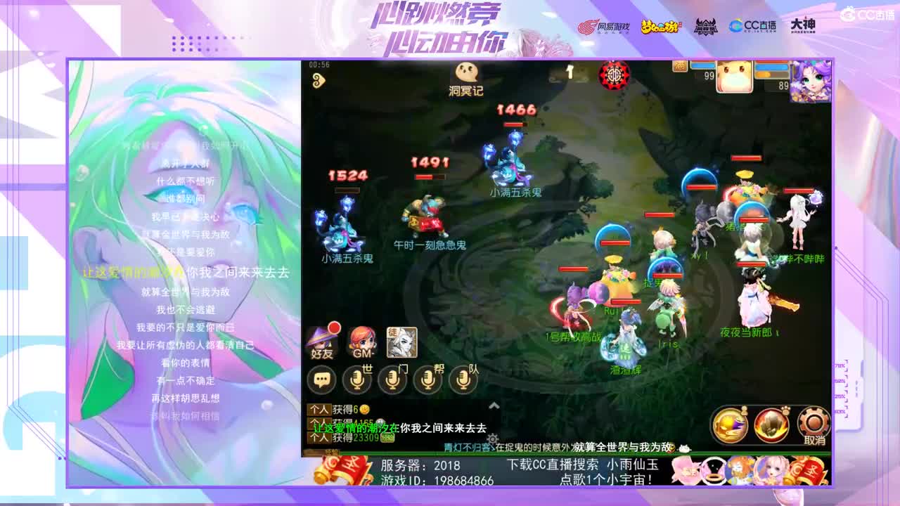 一臭唱歌的 第2段