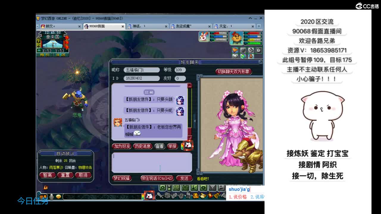 追忆2020假面 第2段