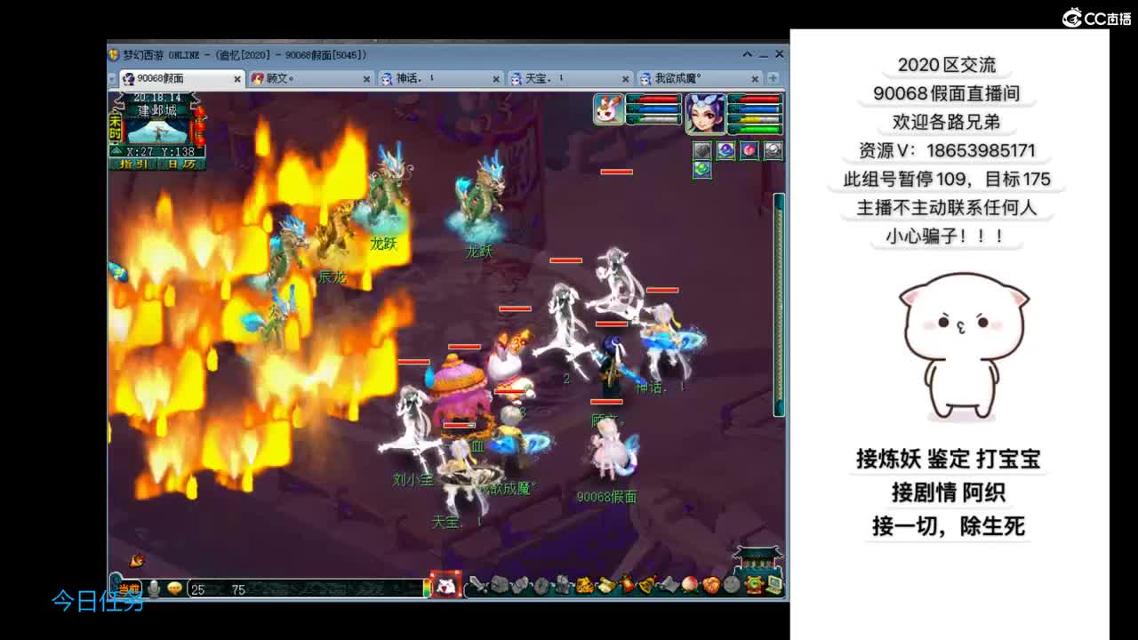 追忆2020假面 第4段