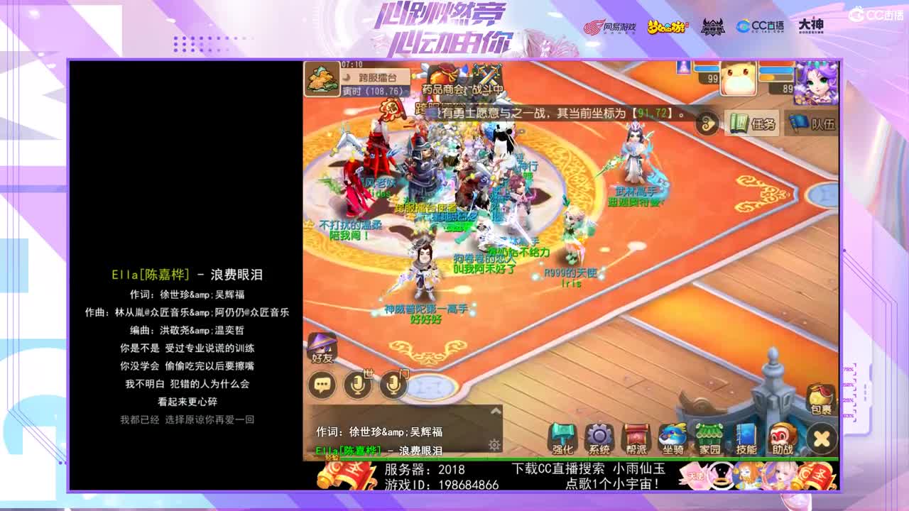 一臭唱歌的 第2段