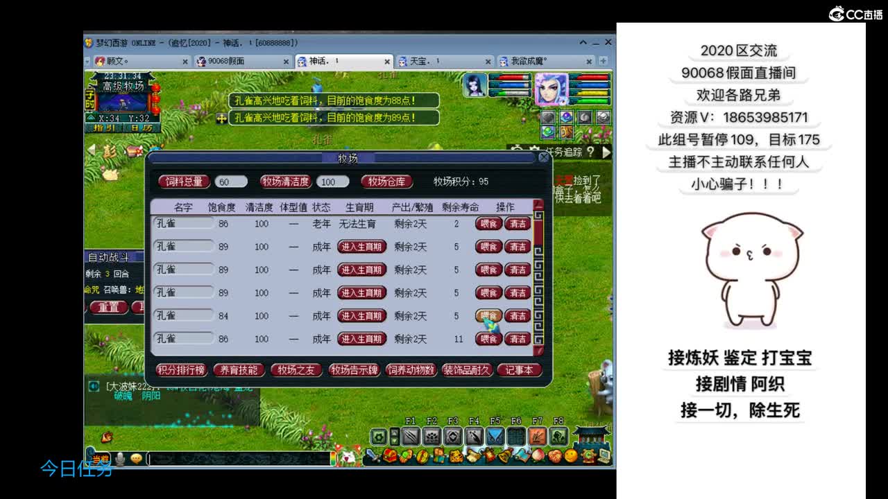 追忆2020假面 第5段