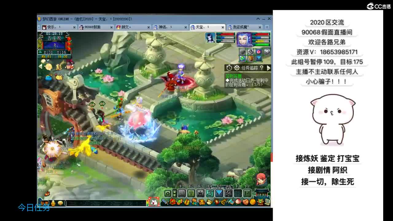 追忆2020假面 第6段