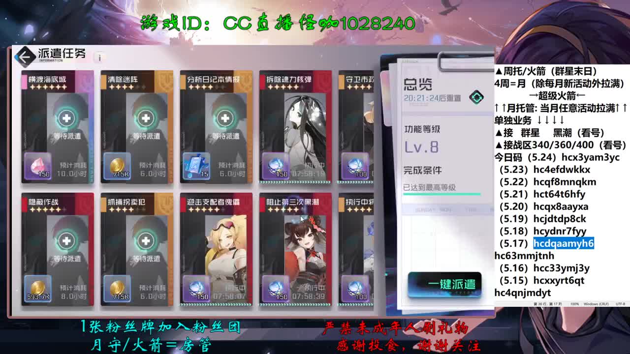 上午好呀 接单 第1段