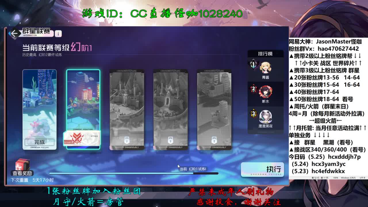 上午好呀 接单 第2段