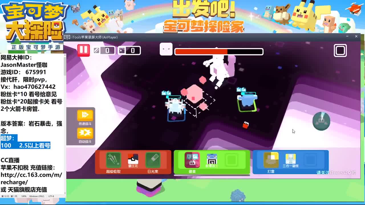IOS接卡关 第2段