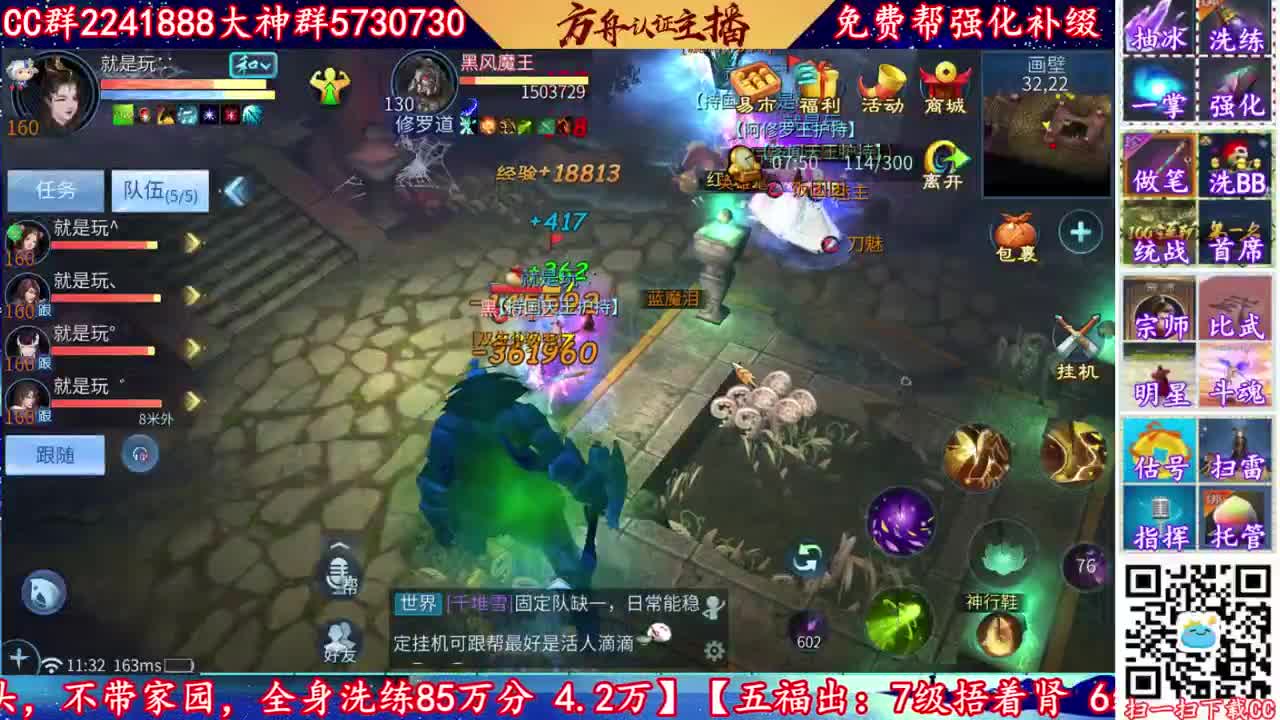 免费帮强化补缀看号