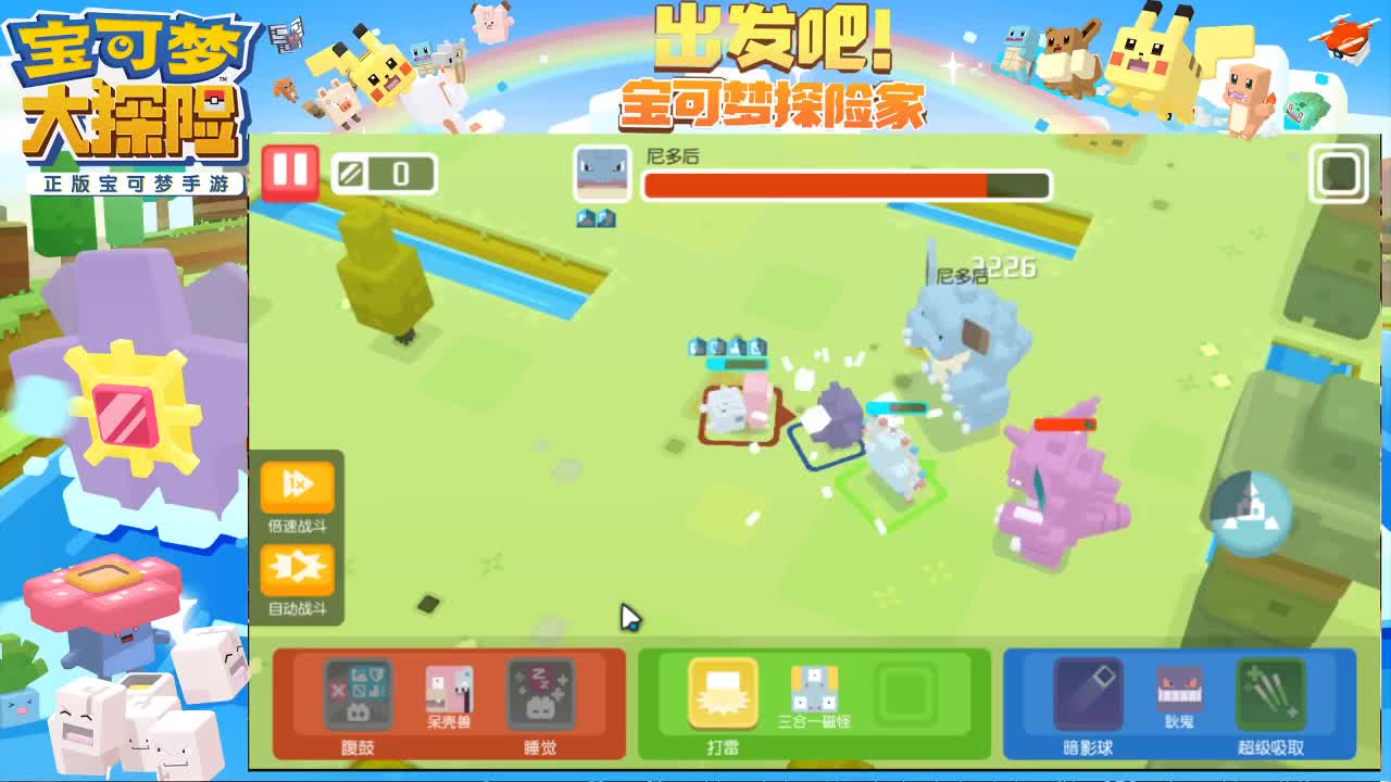 三花聚顶 第2段