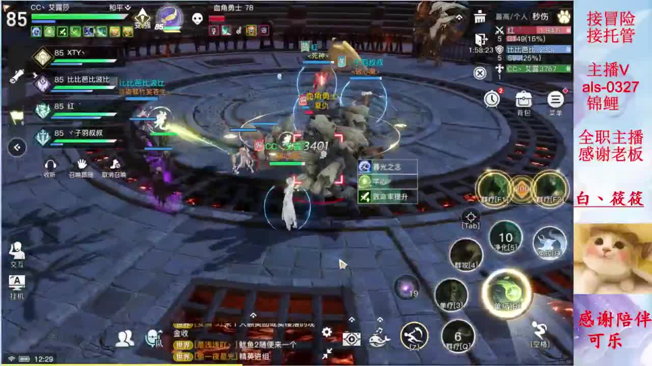 BIU BIU BIU 第2段