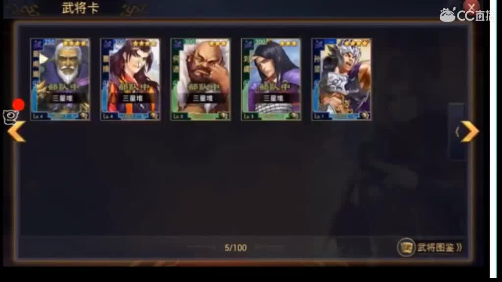 有美人计我就不用，就是玩~ 第1段