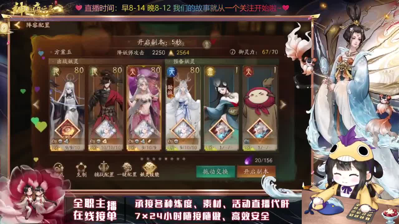 接排塔代爬塔代肝 第1段