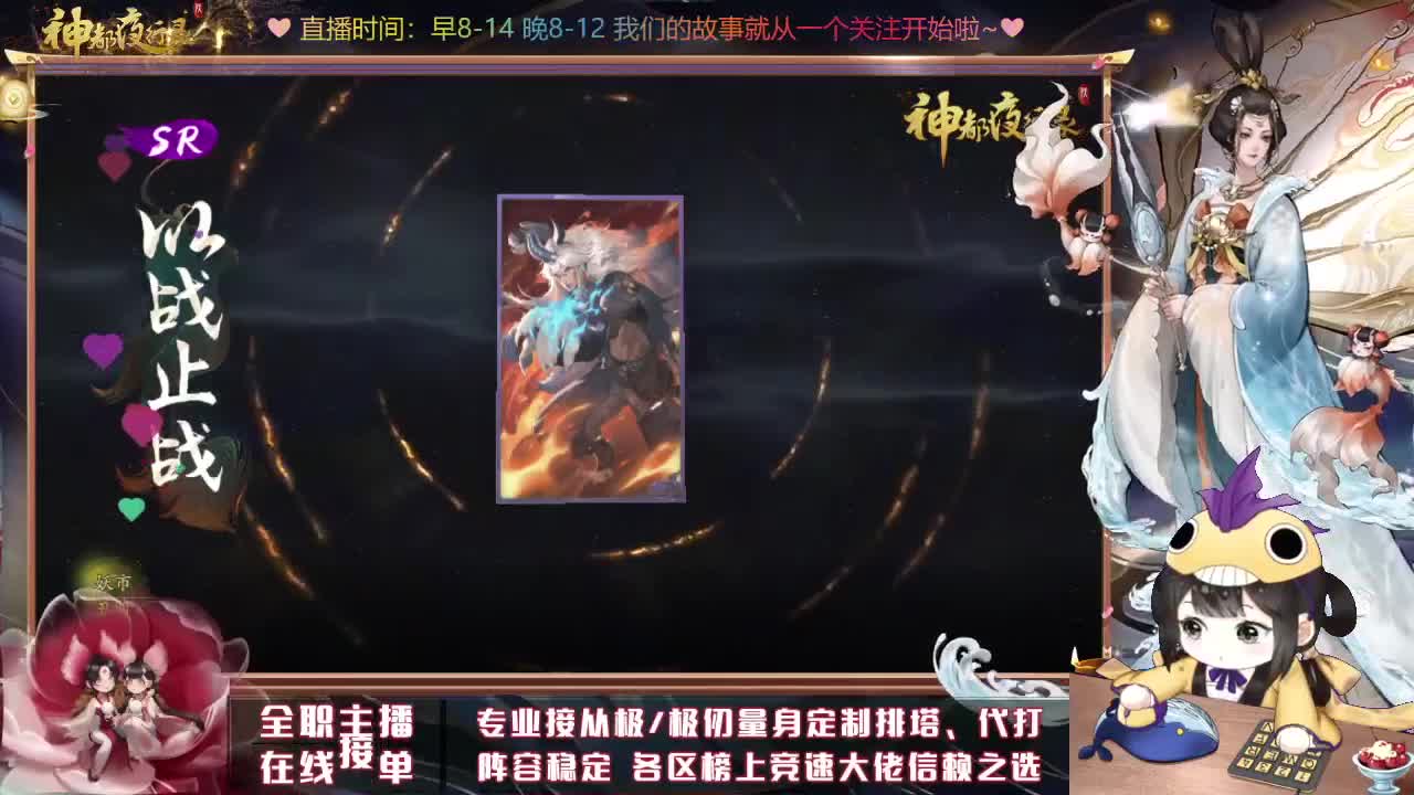 接排塔代爬塔代肝 第2段