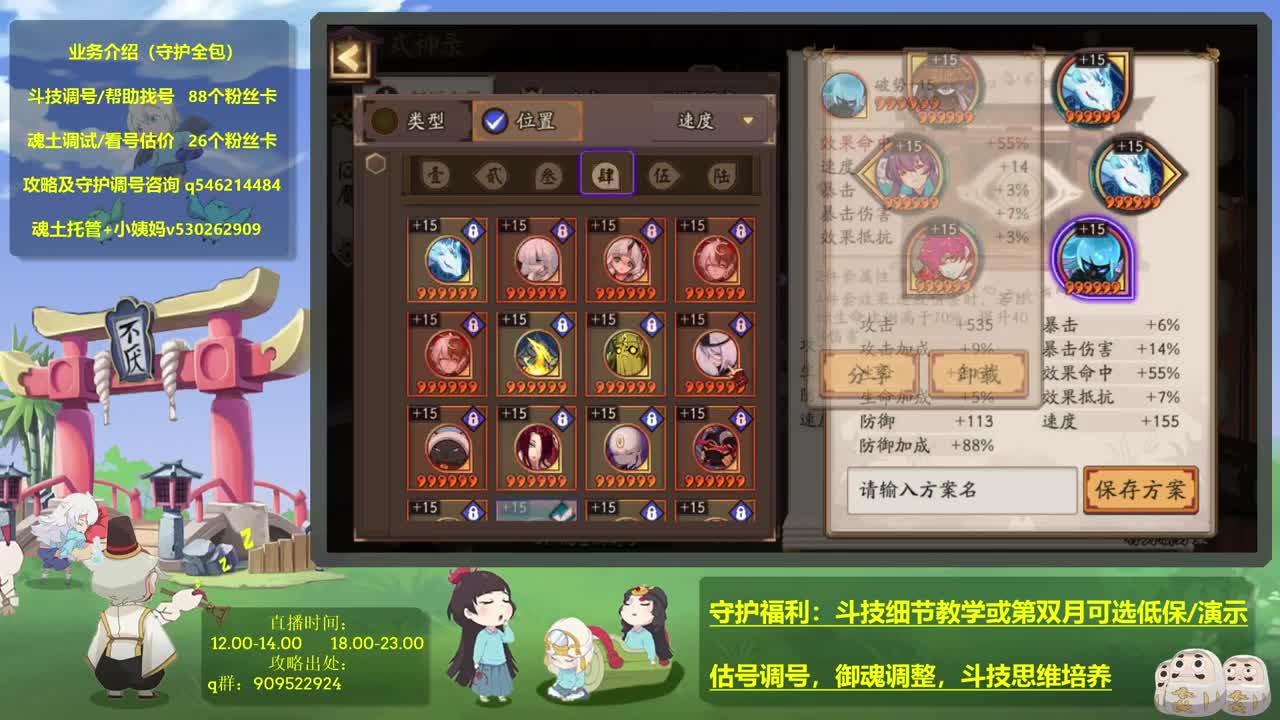 下午4点3000张抽卡，接教学调号卖号