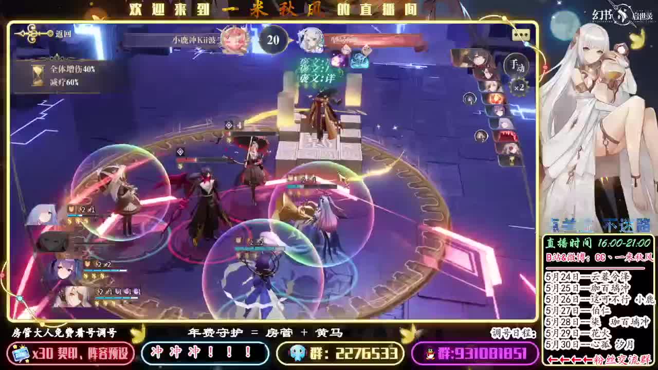 早上好！ 第2段
