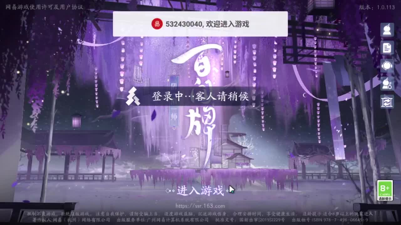 新式神阿修罗【狸猫会】