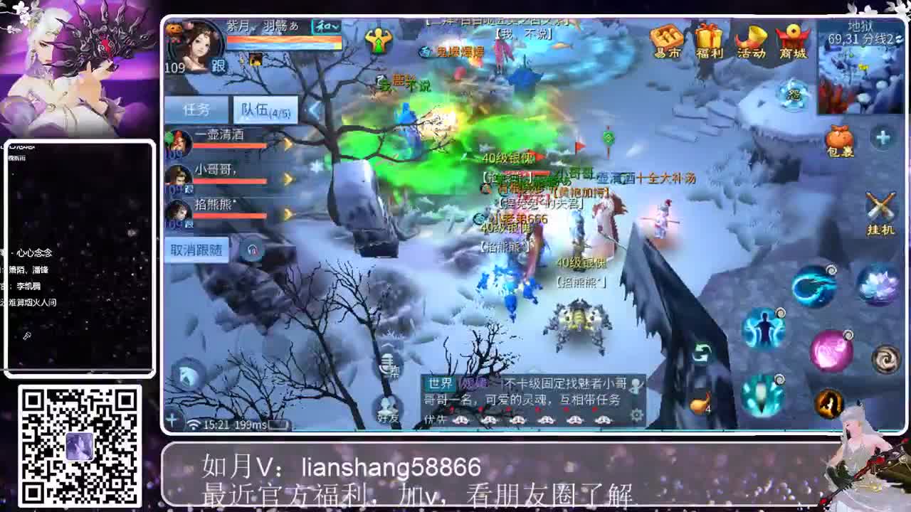 倩女手游福利真多，哇哇哇 第2段