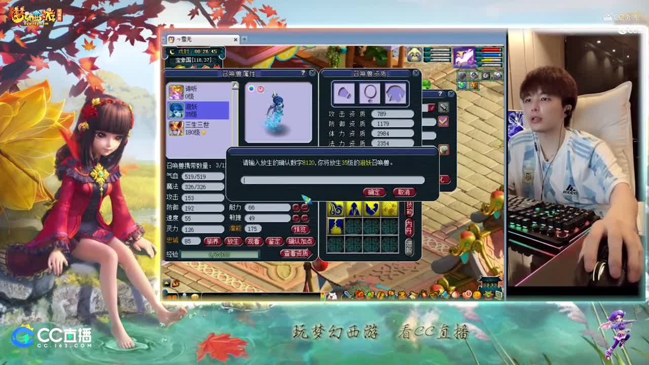 【打书炼妖】雪无谛听高端炼妖【CC情报站】