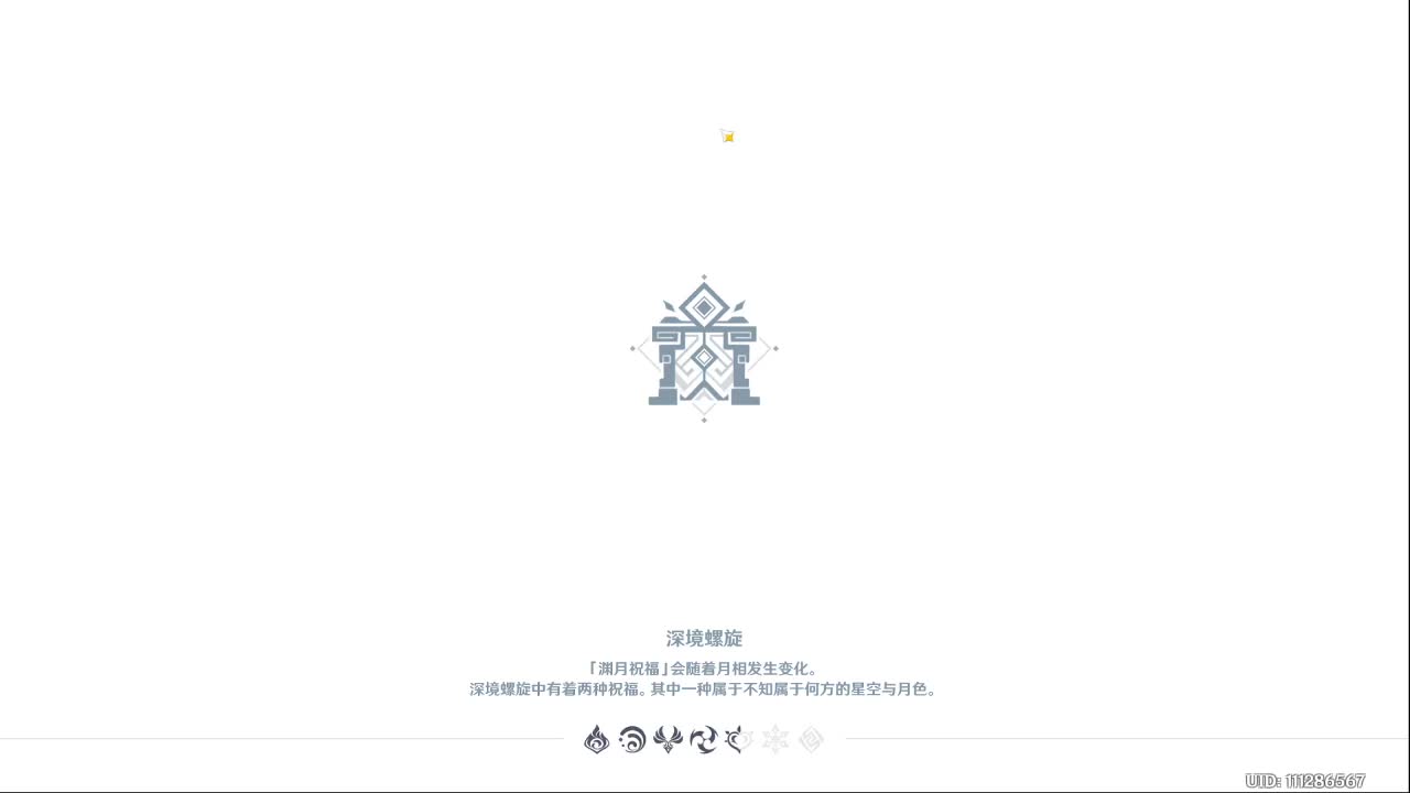 原神启动~ 第2段