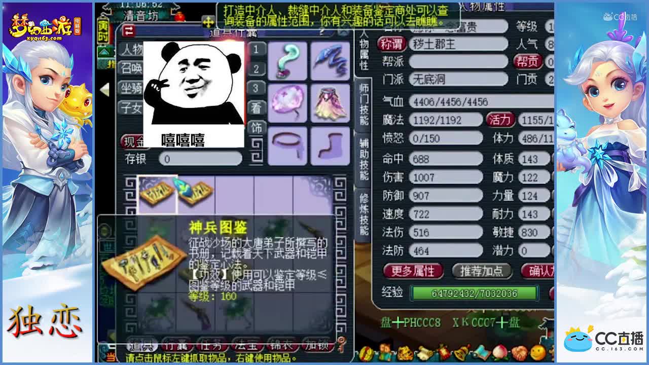 老王鉴定出固伤+高敏+特技，高伤+加敏+破甲术