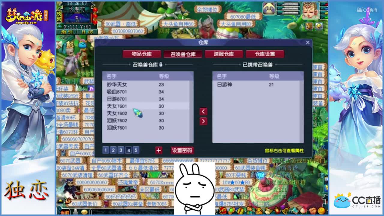 炼妖，8技能皮蛋日游神他来了