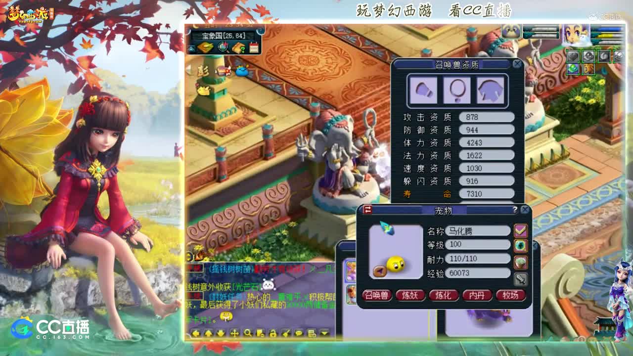 【打书炼妖】雪无炼妖谛听【CC情报站】