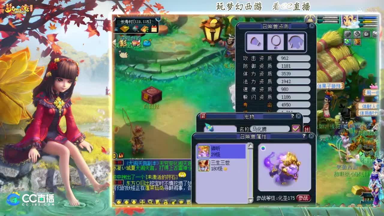 【打书炼妖】雪无炼妖谛听出关照【CC情报站】