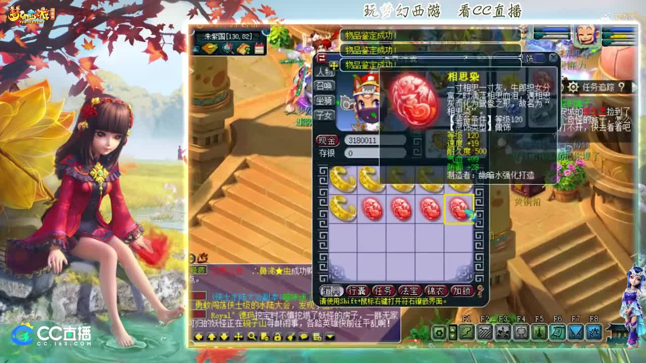 【资源鉴定】雪无120灵饰鉴定出小极品【CC情报站】