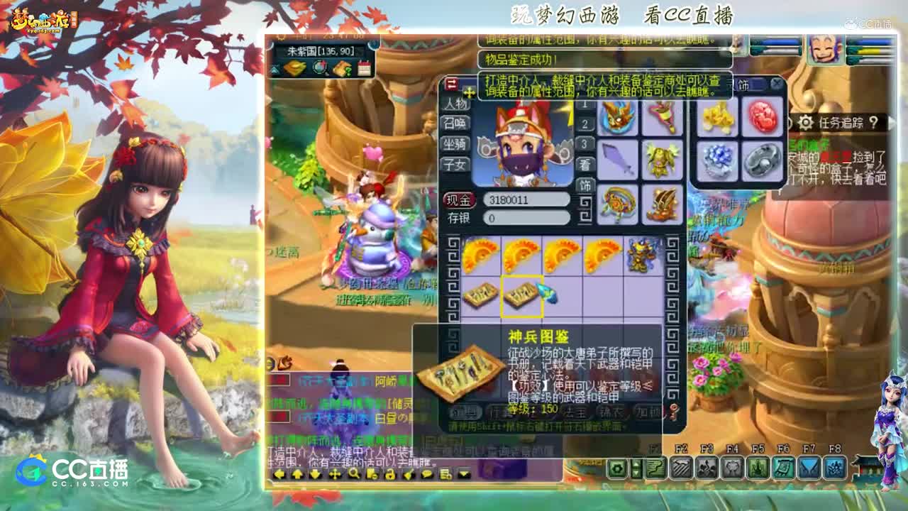 【资源鉴定】雪无灵饰150装备鉴定【CC情报站】