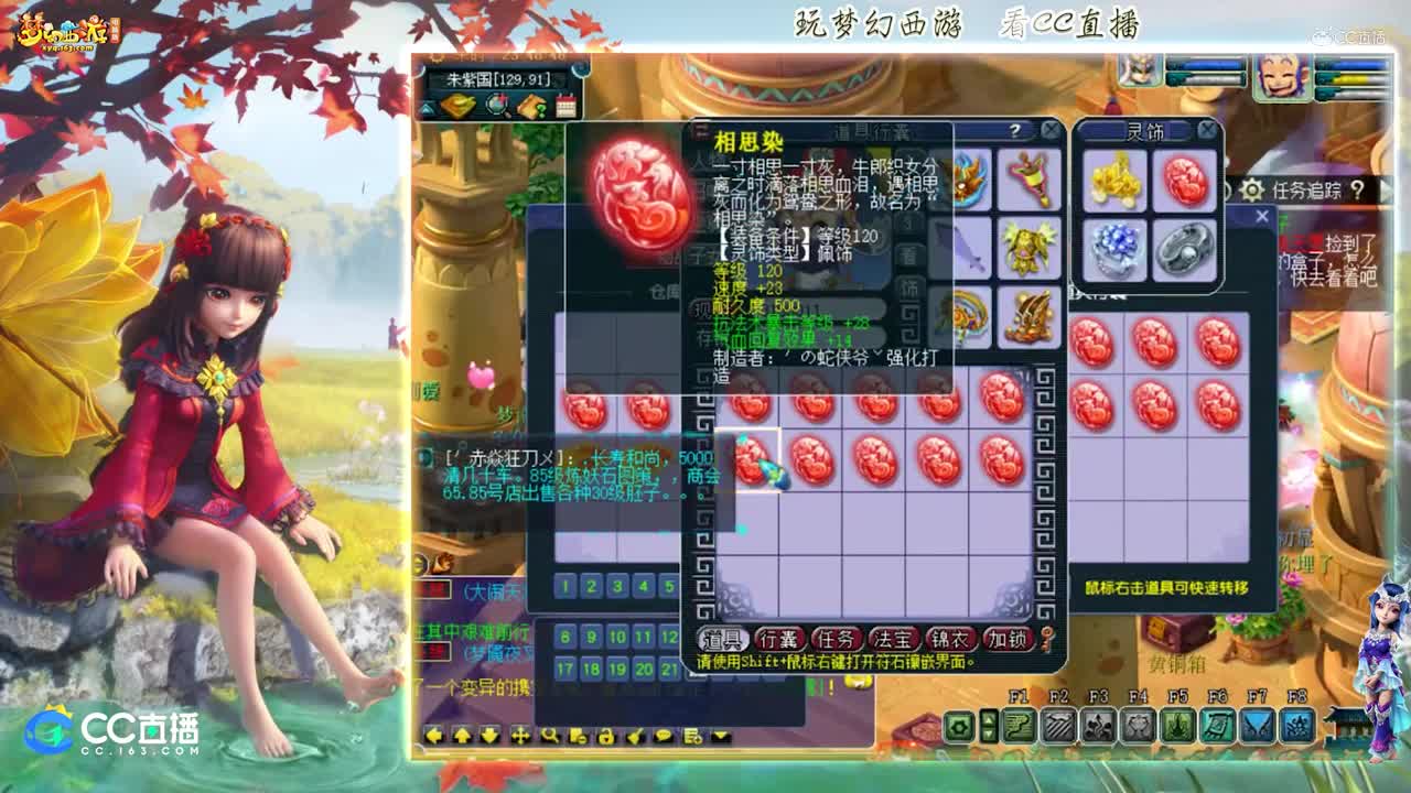 【资源鉴定】雪无配饰追梦【CC情报站】