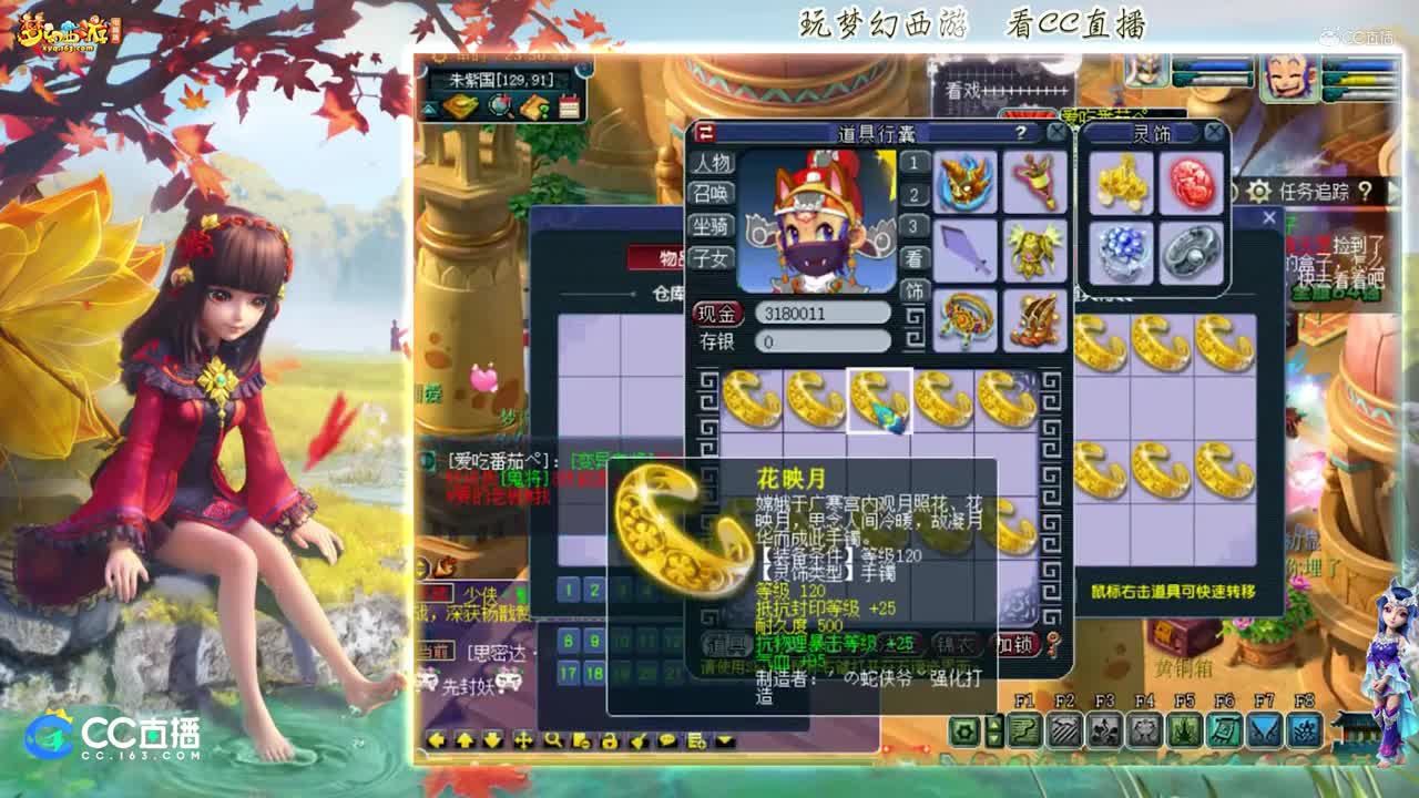 【资源鉴定】雪无手镯鉴定逆袭成功【CC情报站】