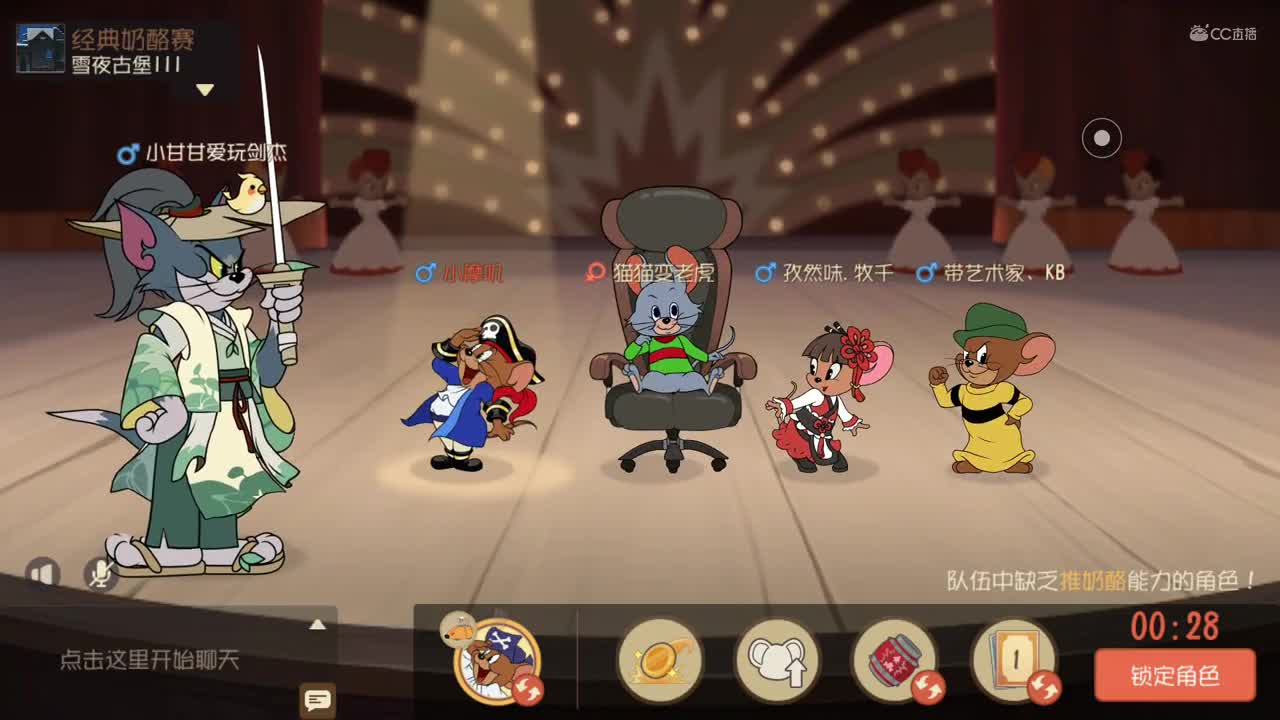 【摩叽の游戏实况】《猫和老鼠手游》天梯模式实况（第十八期）