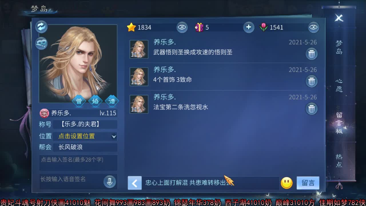 佳话连篇 第2段