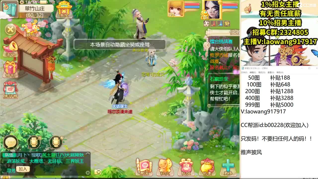 职业揭晓结局，一步到位！ 第2段