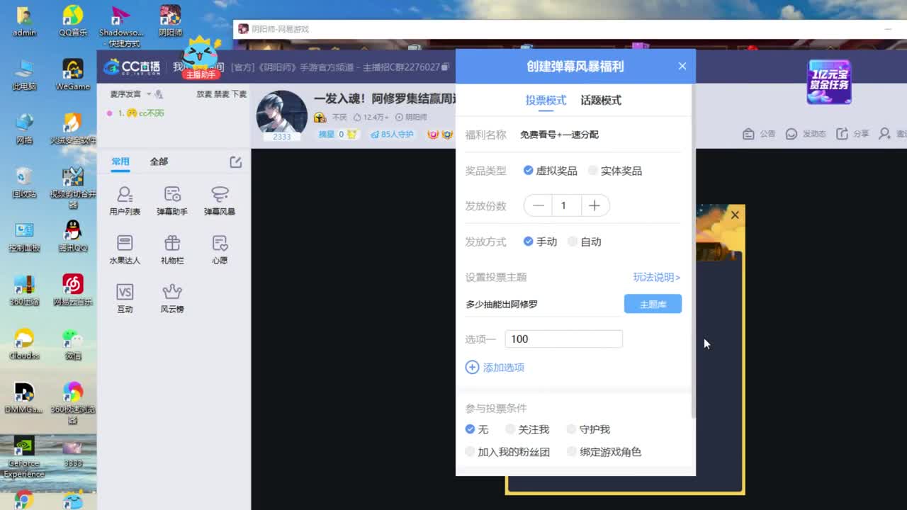 阿修罗之夜！集结赢周边