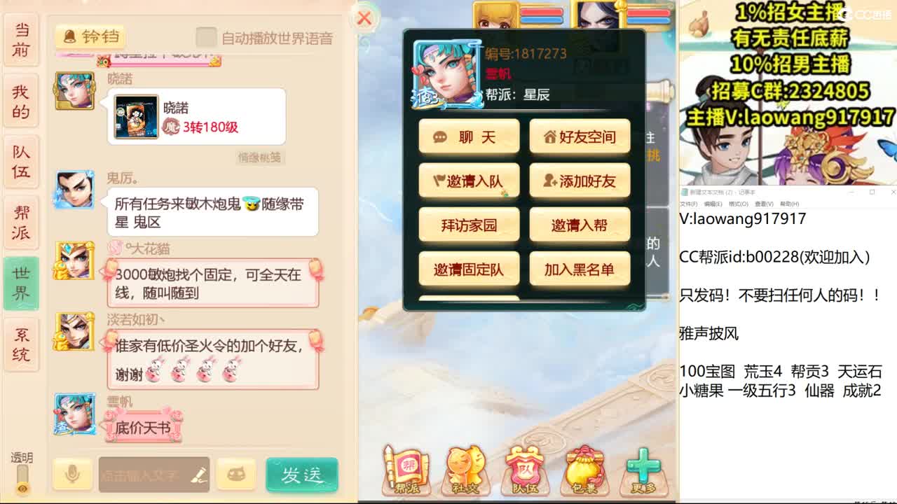 职业揭晓结局，一步到位！ 第3段