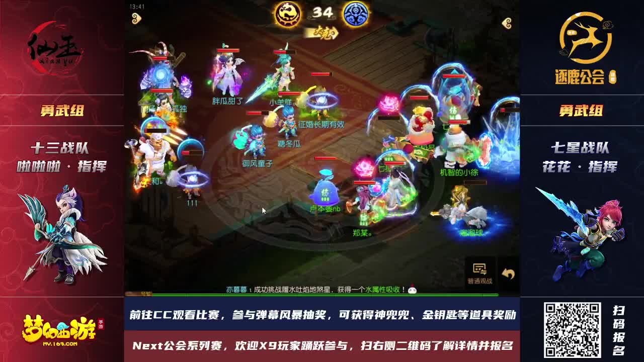 NEXT公会争霸赛 第1段