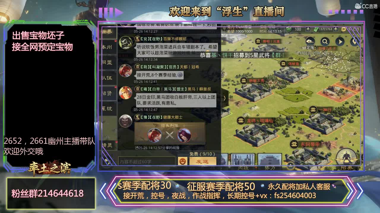 接开荒，修车，配将~~~ 第1段