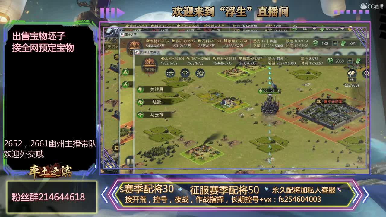 接开荒，修车，配将~~~ 第2段