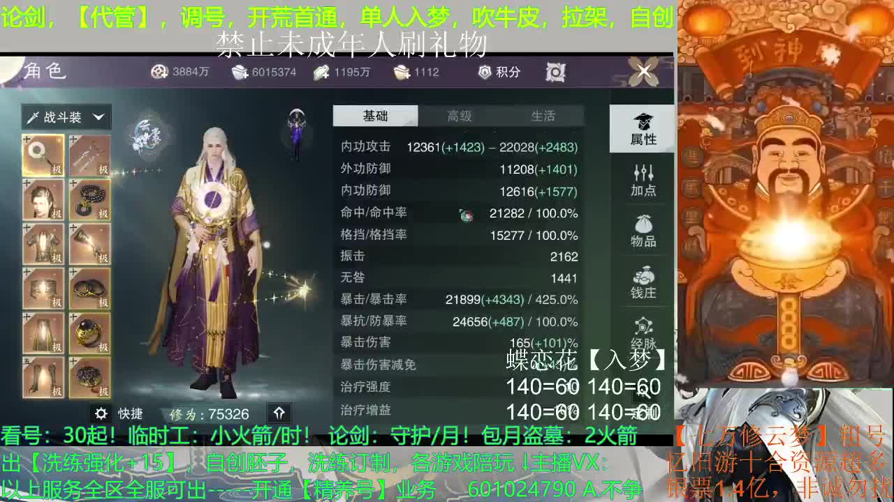 忆旧游出7.15云梦，1.4亿银票，已在阁