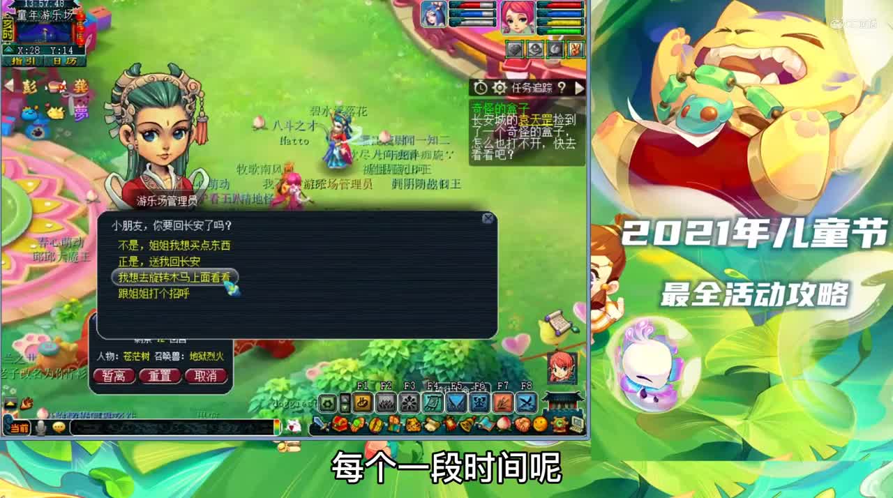 儿童节挂机玩法