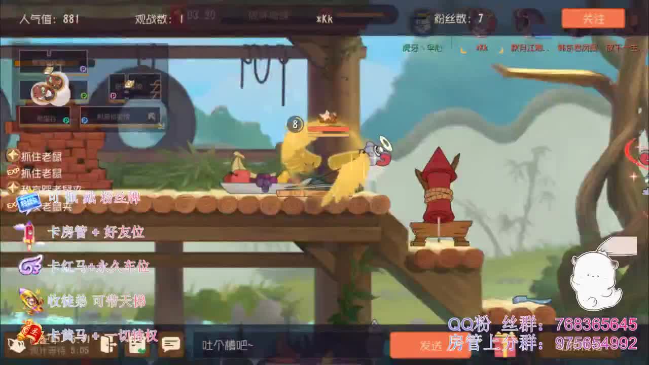 带粉上鼠皇和猫皇
