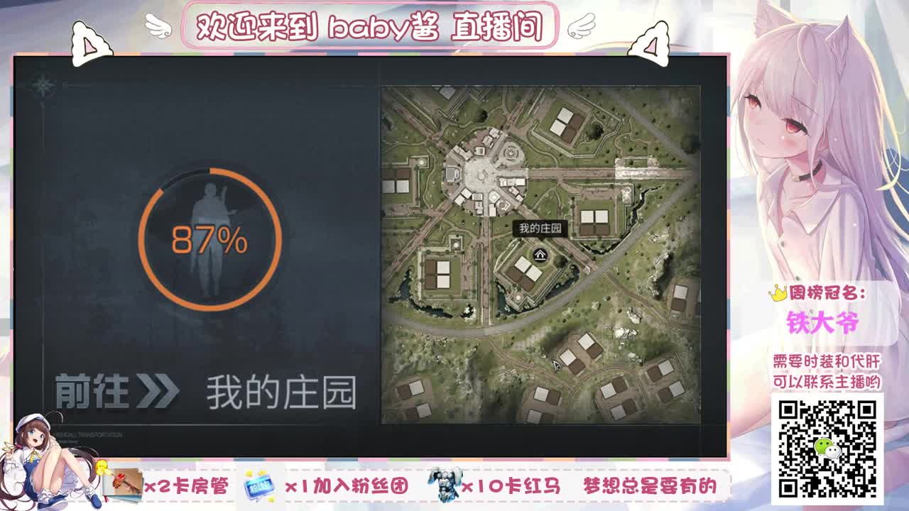 来陪东北老妹聊聊天吧 第2段