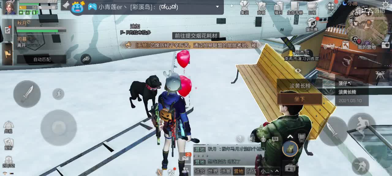 祝大家出枪口呀 第2段