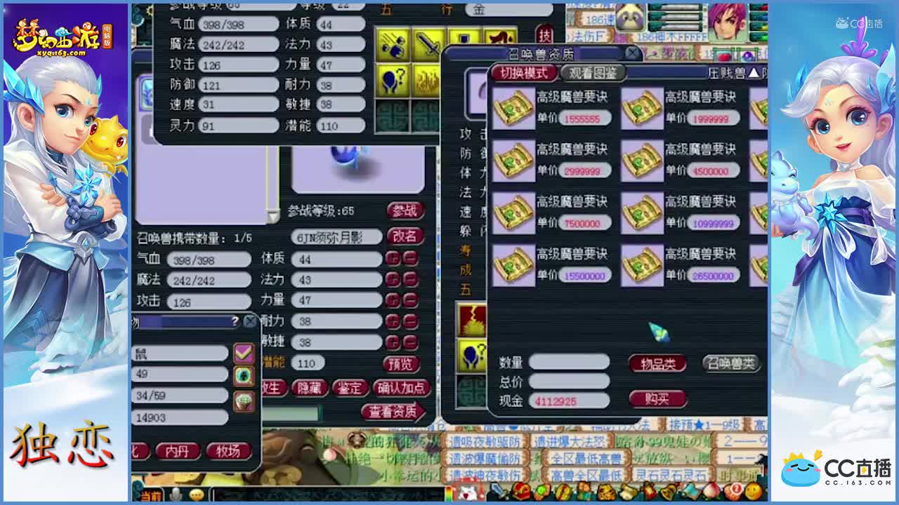慢悠悠打成一只6技能须弥宝宝