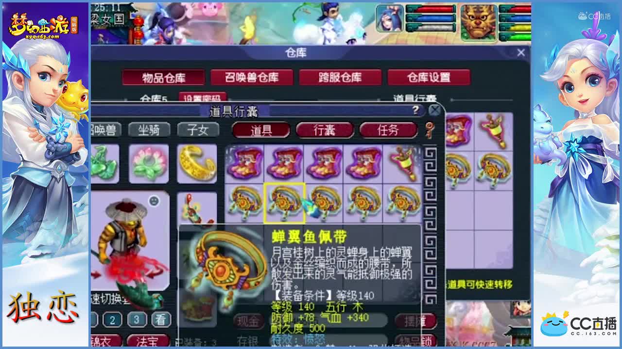 无级别之夜   野兽之力项链，愤怒腰带，永不磨损衣服等