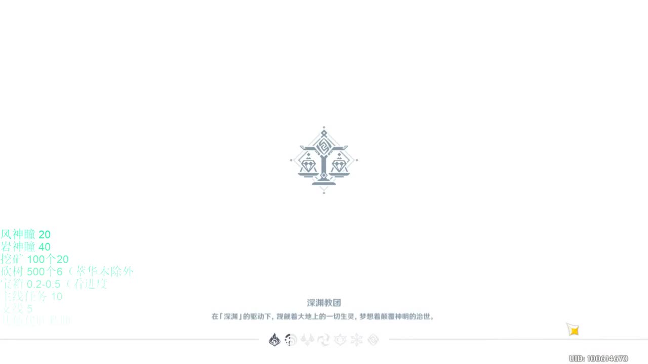 【原神】化身黑女又 第1段