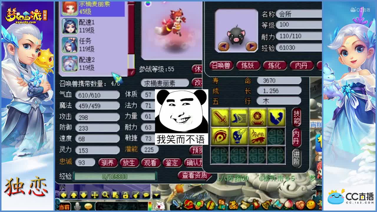 老王详解7技能善恶宝宝打书