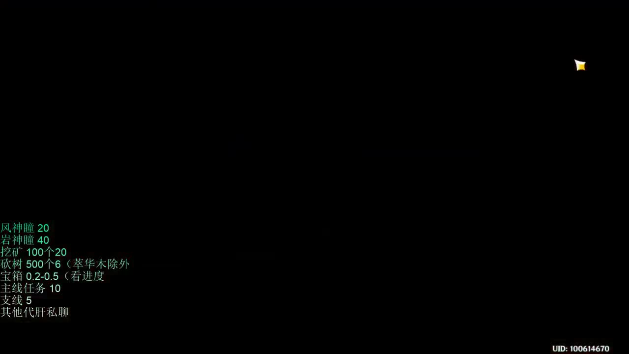 【原神】化身黑女又 第2段