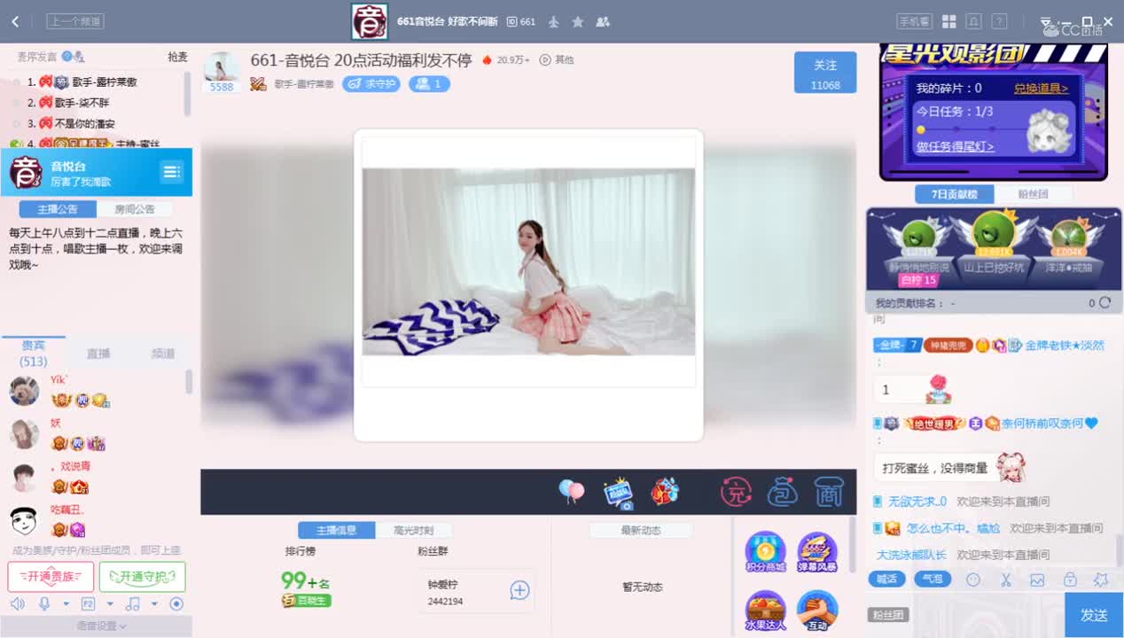 《厉害了我滴歌》5.26