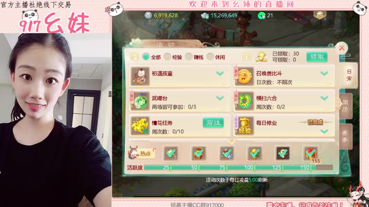 做一个温柔的妹子 第1段